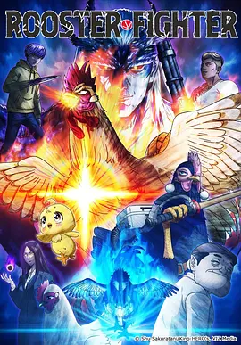 东京第七区 漫画改编剧全集
