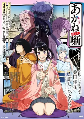 铁塔下的信 漫画改编剧高清全集
