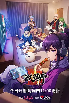 星轨之外 动漫在线观看全集